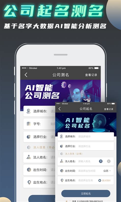 公司起名測試|公司测名